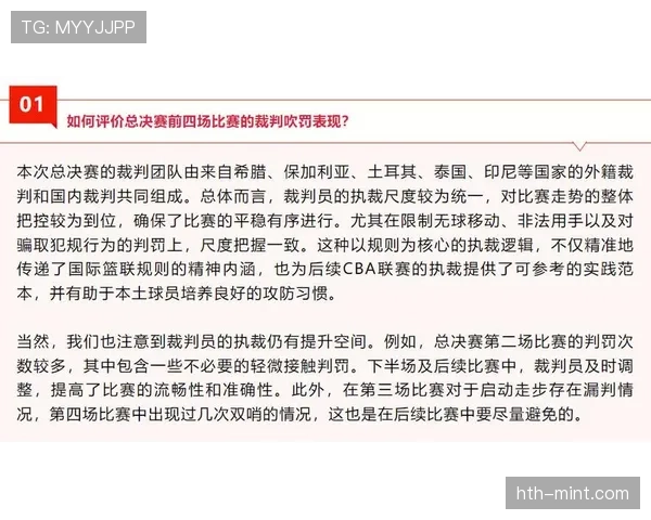 篮球规则中同时出界判定条款详细解析与裁判执裁标准依据 篮球规则中同时出界判定条款详细解析与裁判执裁标准依据